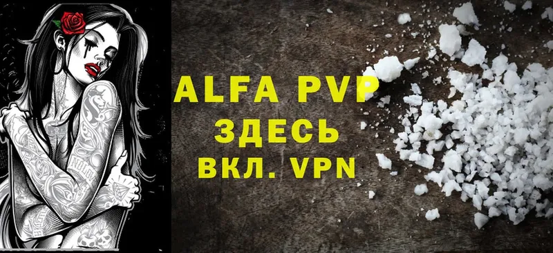 Alfa_PVP Crystall  Электросталь 